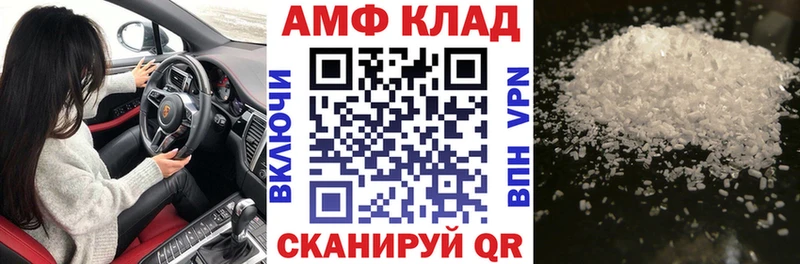 АМФЕТАМИН Розовый  это официальный сайт  Ивантеевка 