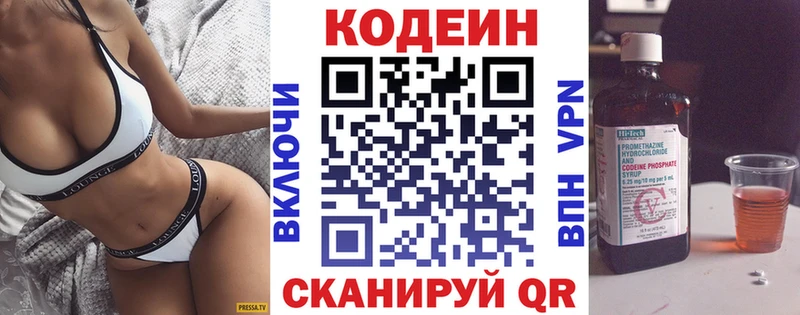 Кодеиновый сироп Lean напиток Lean (лин)  Ивантеевка 