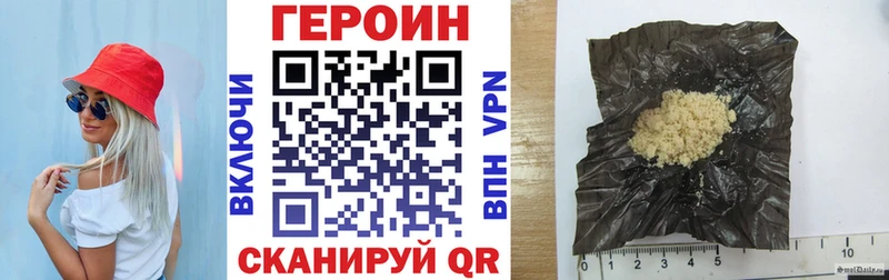 где купить наркотик  Ивантеевка  ГЕРОИН Heroin 