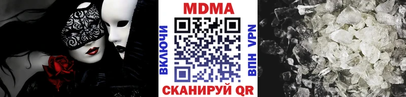 купить Ивантеевка MDMA crystal