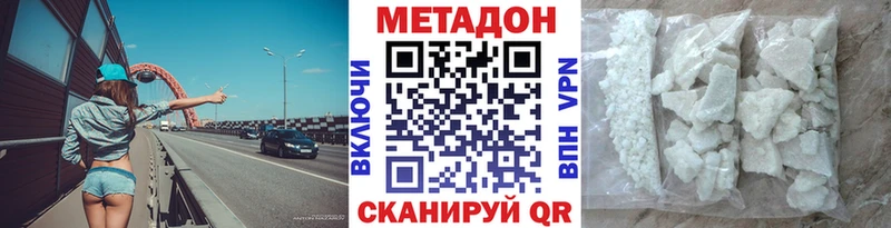 Метадон мёд  Ивантеевка 
